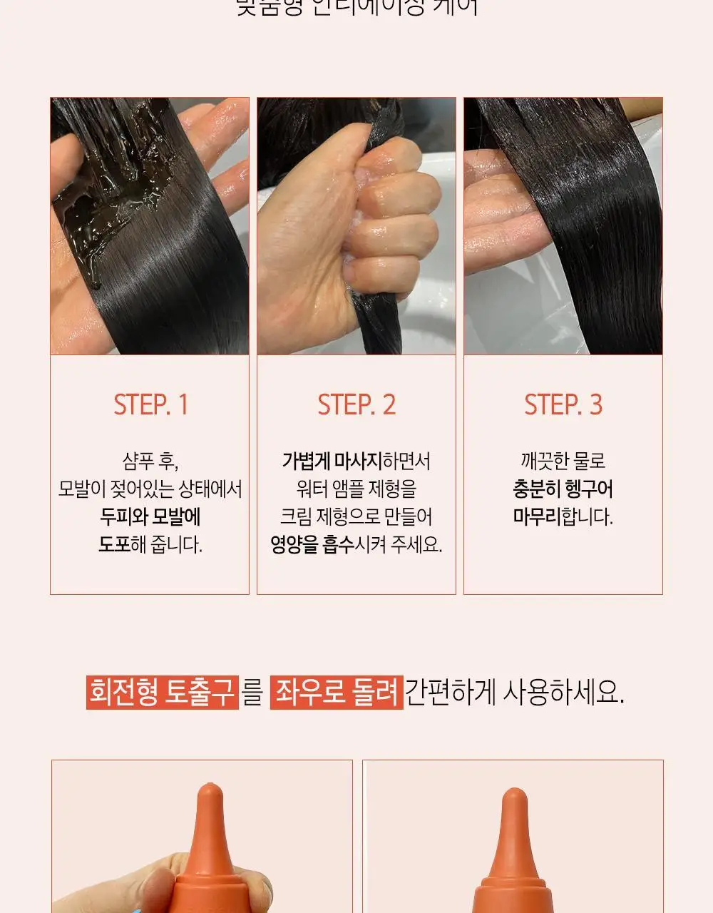 [두피탄력] 헤드스파7 안티에이징 워터 트리트먼트 215ml+215ml (탈모증상완화) 상세페이지 21